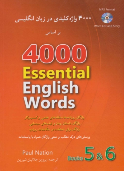 تصویر  4000 واژه کلیدی در زبان انگلیسی (6 و 5)،(قرمز)،همراه با سی دی (2زبانه)